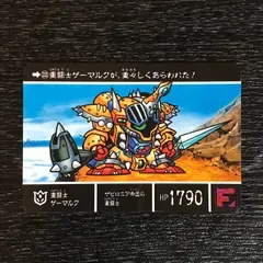 3753079 333 重闘士ゲーマルク SDガンダム外伝Ⅷ 円卓の騎士 トレカ tcg トレーディングカード