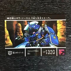 3753085 332 闘士ギラ・ドーガ SDガンダム外伝Ⅷ 円卓の騎士 トレカ tcg トレーディングカード