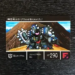 3753087 329 戦士ガ・ゾウム SDガンダム外伝Ⅷ 円卓の騎士 トレカ tcg トレーディングカード