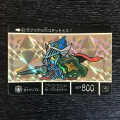 3753115 43 騎士ガンダム SDガンダム外伝Ⅱ 伝説の巨人 トレカ tcg トレーディングカード