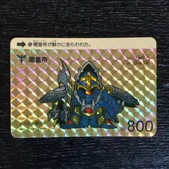 3753141 294 闇皇帝 スーパーディフォルメガンダムワールド SDガンダム BANDAI トレカ tcg トレーディングカード