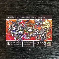 3753153 1世 キングガンダム1世と在りし日の円卓騎士団 SDガンダム外伝Ⅴ ヴァトラスの剣 トレカ tcg トレーディングカード