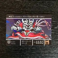 3753161 205 モンスターザクトパス SDガンダム外伝Ⅴ ヴァトラスの剣 トレカ tcg トレーディングカード