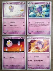 ポケモンカード フワンテ フワライド (進化)K−12