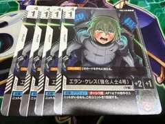 ガンダムカードゲーム エラン・ケレス 4枚 プロモ