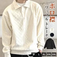 ポロ襟 ワッフル トレーナ 即購入OKメンズ 長袖 tシャツ ジャガード ゴルフシャツ トップス 無地 ゴルフウェア ゆったり 体型カバー 大きいサイズ ビッグシルエット おしゃれ きれいめ カッコイイ 通勤