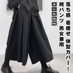 袴パンツ 男女兼用 未使用タックワイドパンツ サルエルパンツ ボリューム ワイドパンツ ゆったり ガチョウパンツ 無地 ビッグシルエット モード系 大きいサイズ 黒 ブラック 和風 オシャレ