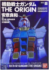 バンダイ METAL COMPOSITE RX78-2ガンダム THE ORIGIN #1009