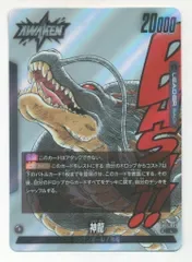 BANDAI 神龍への願い FB07-097 ドラゴンボール/神龍 L