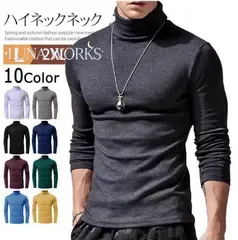 ハイネックネック カットソー メンズ モックネック 長袖Tシャツ ロングTシャツ ロンT インナー あったか 暖かい 防寒 無地 トップス カットソー ティーシャツ ルームウェア スリム 通勤 通学
