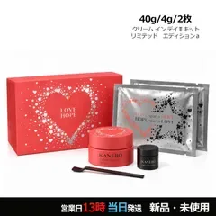 クリーム イン デイII キット リミテッド エディションa 限定 スキンケアセット 宅配便