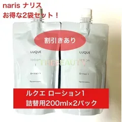 【2,500円お得な詰替え用セット】ナリス ルクエ ローション1 詰替え用200ml×2袋