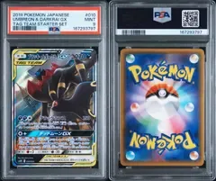 PSA 9 ブラッキー&ダークライ 010/031 Umbreon & Darkrai GX Deck Tag Team Starter Set Pokemon 2019 PSA