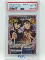 名探偵コナンカードゲーム 佐藤美和子&宮本由美 MR MRP PSA10