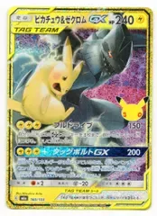 Pokemon M6a 160/103 ピカチュウ&ゼクロムGX 30th