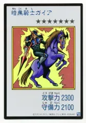 コナミ モンスター【地】 カード番号なし(MANGA-STYLE) 暗黒騎士ガイア(カラー) UR
