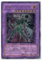 コナミ 融合【光】 EOJ-JP033 E・HERO シャイニング・フェニックスガイ レリーフ