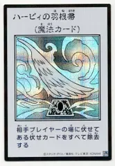 コナミ 魔法 カード番号なし(MANGA-STYLE) ハーピィの羽根帚(モノクロ) シークレット