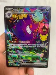 ポケモンカード 30 記念日 ゲンガー SAR