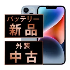 【バッテリー新品交換済】 iPhone14 Plus 256GB ブルー SIMフリー 本体 スマホ アイフォン アップル ip14plmtm2155a