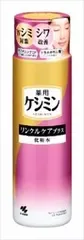 【同じ商品3点セット】【小林製薬】ケシミン リンクルケアプラス 化粧水【化粧水・ローション】