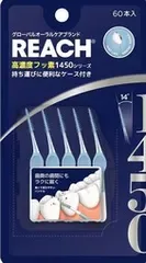 【単品】【銀座ステファニー】リーチ 1450 ゴム歯間ブラシ【フロス・歯間ブラシ】