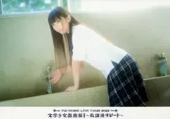 【中古】生写真(女性) 堀江由衣/横型/「堀江由衣 LIVE TOUR 2022 文学少女倶楽部II~放課後リピート~」生写真B