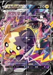 ポケモン(日本版) モルペコ 連合 カード V UNIONE プロモカード
