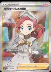 ポケモン中国語版 ポケモンセンター スタッフ ポケモンカード カード