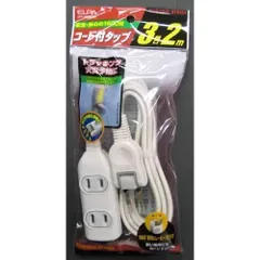 エルパ(ELPA) 電源タップ 延長コード 2m 3個口 ホワイト トラッキング防止プラグ 難燃性樹脂 スイングプラグ スリム 180°回転プラグ 耐トラッキングカバー付 0