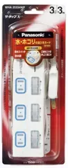 パナソニック(Panasonic) ザ・タップX(安全設計扉・パッキン付) WHA25334WP 0