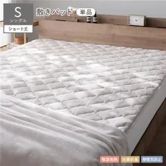 寒い夜もふわとろ暖か あったかフランネル敷きパッド 単品 ショート丈シングル 吸湿発熱 静電気防止 抗菌防臭 洗える 全4色