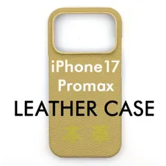iPhone17Promax 本革ケース シンプルデザイン レザー 皮 イエロー 高品質