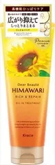 【単品】【クラシエ】ディアボーテ オイルイントリートメント リッチ&リペア【ヘアトリートメント】