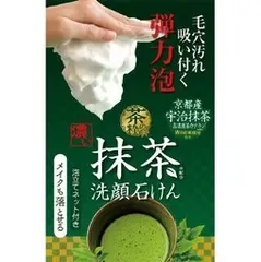 【同じ商品3点セット】【コスメテックスローランド】茶の粋 濃い洗顔石鹸M【洗顔・クレンジング】