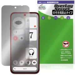 Nothing Phone (4b) 保護フィルム OverLay Secret for ナッシング スマートフォン 液晶保護 プライバシーフィルター 覗き見防止
