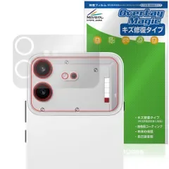 Nothing Phone (4b) リアカメラ用 保護フィルム OverLay Magic for ナッシング スマートフォン 傷修復 耐指紋 指紋防止 コーティング