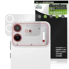 Nothing Phone (4b) リアカメラ用 保護フィルム OverLay 9H Brilliant for ナッシング スマートフォン 9H 高硬度 透明 高光沢