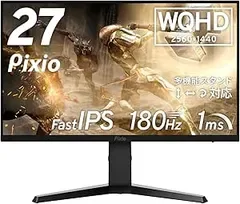 【美品】 Pixio ピクシオ PX277PN ゲーミングモニター 27インチ WQHD 180hz 液晶 IPS