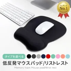 マウスパッド リストレスト一体型 大型 低反発 柔らかい 手首 負担軽減 ハンドレスト アームレスト パソコン 周辺機器 在宅ワーク リモートワーク