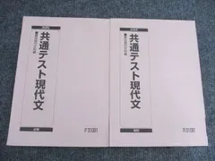 駿台 共通テスト現代文 2025 前期/後期 通年セット 計2冊 016S0B