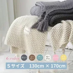 ★ひざ掛け ブランケット 北欧 毛布 大判 膝掛け 冷房対策 ベッドスロー ふわふわ 柔らかい マルチカバー Mサイズ