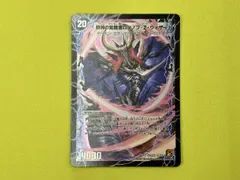 デュエルマスターズ 時空の邪眼ロマノフZ SR