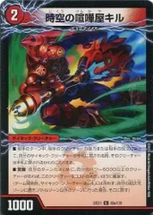 【中古】 デュエル・マスターズ 時空の喧嘩屋キル/巨人の覚醒者セツダン 22EX1 22EX1 89A/130 U