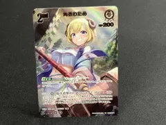 角巻わため UR hBP07-014 hololive OFFICIAL CARD GAME ホロライブ