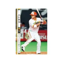 オーナーズリーグ20 OL20 白カード NW 谷口雄也 北海道日本ハムファイターズ(日ハム)