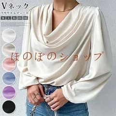 ブラウス レディース 長袖 Vネック ドレープ ドレープネック パフスリーブ とろみ シャツ シフォン 無地 トップス 春 秋 ゆったり 体型カバー きれいめ おしゃれ カジュアル オフィス 通勤