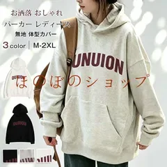 パーカー レディース 未使用 スウェット トレーナー ゆったり 春 秋 冬 フード付き 大きいサイズ トップス プリント プルオーバー 長袖 ポケット付き 無地 体型カバー お洒落 おしゃれ アウター 通学 通勤