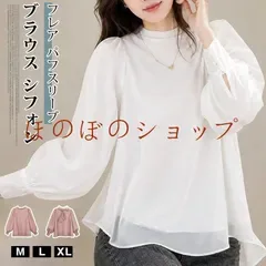ブラウス シフォン 即購入OK バックリボン 春 秋 薄手 ゆったり 大きいサイズ レディース フレア パフスリーブ 体型カバー 長袖 立ち襟 甘めデザイン 通勤 無地 カジュアル 旅行 パーティー 日常 ふんわりエレガント