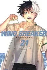 WIND BREAKER(21) (少年マガジンKC)/にい さとる